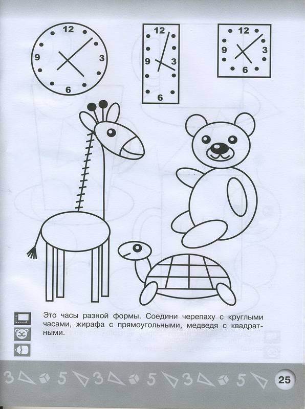 Иллюстрация 6 из 12 для Геометрическая аппликация. Пособие для детей 3-4 лет. ФГОС ДО - Елена Соловьева | Лабиринт - книги. Источник: Machaon