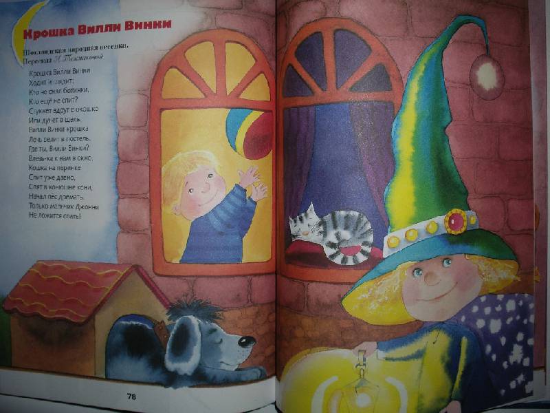 Иллюстрация 12 из 36 для Читаем малышам от 3 до 5 лет | Лабиринт - книги. Источник: Tiger.