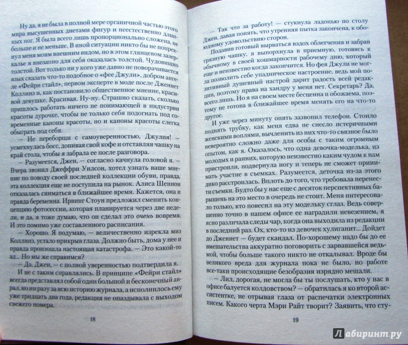 Иллюстрация 10 из 13 для Одни несчастья - Карина Пьянкова | Лабиринт - книги. Источник: jane006