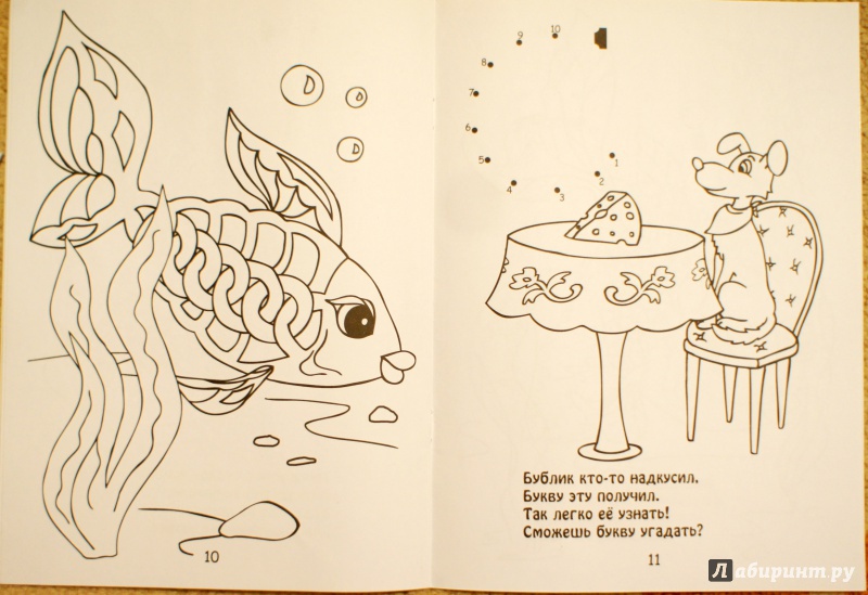 Иллюстрация 6 из 6 для Подводная история - Наталья Солодкая | Лабиринт - книги. Источник: Швыркова  Ольга