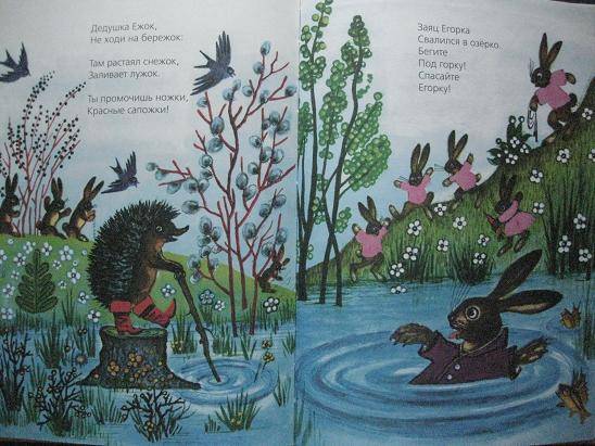 Иллюстрация 14 из 27 для Курочка в сапожках. Русские народные песенки и потешки | Лабиринт - книги. Источник: Up!