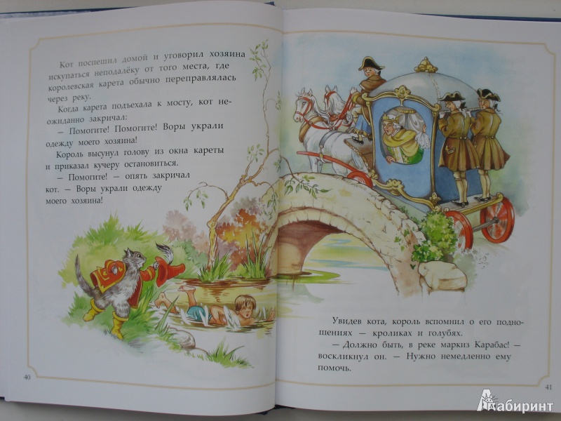 Иллюстрация 15 из 51 для Сокровищница сказок | Лабиринт - книги. Источник: Tatyana_G