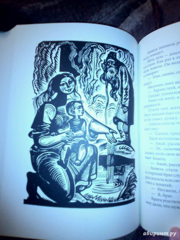 Иллюстрация 18 из 52 для Мордовские народные сказки | Лабиринт - книги. Источник: Сирин