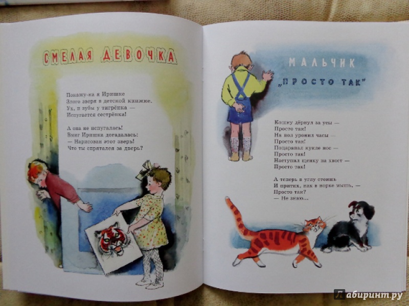 Иллюстрация 10 из 36 для Кто что придумал - Виктор Аксенов | Лабиринт - книги. Источник: Матти Суоми