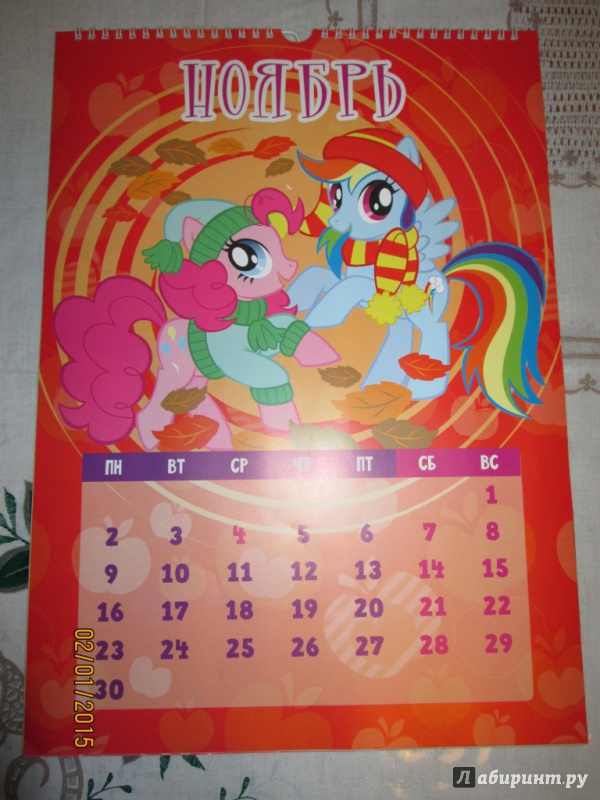 Иллюстрация 8 из 10 для Календарь 2015 "Мой маленький пони"(с наклейками) | Лабиринт - сувениры. Источник: Kirill  Badulin