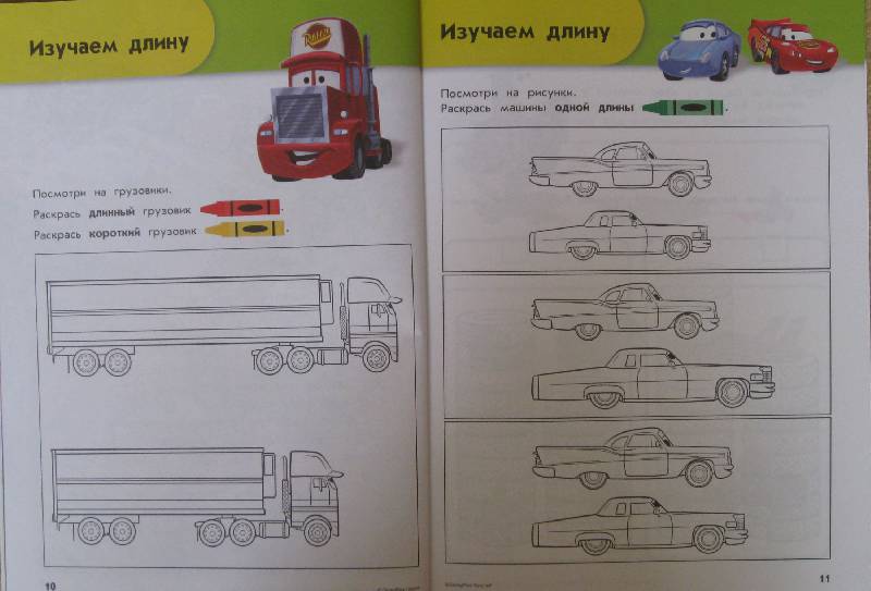 Иллюстрация 4 из 15 для Измеряем и сравниваем: для детей 5-6 лет | Лабиринт - книги. Источник: Labetty