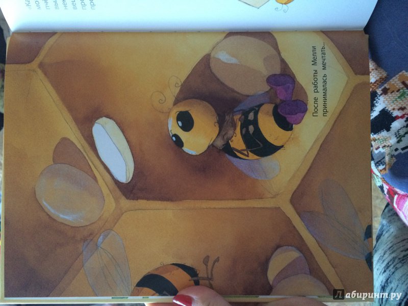 Иллюстрация 18 из 50 для Пчёлка Мелли - Изабель Макой | Лабиринт - книги. Источник: Липская  Ольга Ивановна