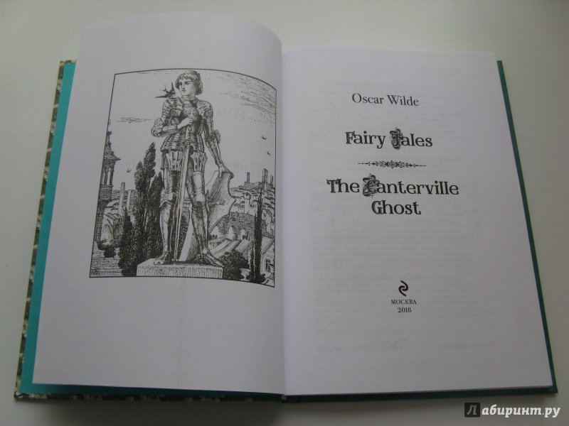 Иллюстрация 17 из 73 для Fairy Tales. The Canterville Ghost - Оскар Уайльд | Лабиринт - книги. Источник: Эля