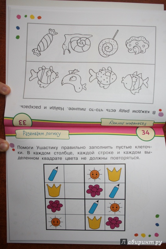 Иллюстрация 26 из 36 для Игры с картинками для малышей. Веселые карандаши. 3-5 лет - Куликова, Тимофеева | Лабиринт - книги. Источник: Рудис  Александра