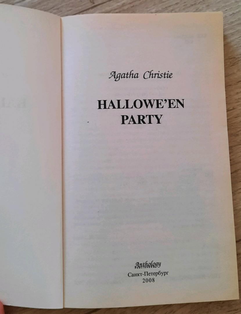 Иллюстрация 11 из 14 для Hallowe'en party - Agatha Christie | Лабиринт - книги. Источник: Лабиринт