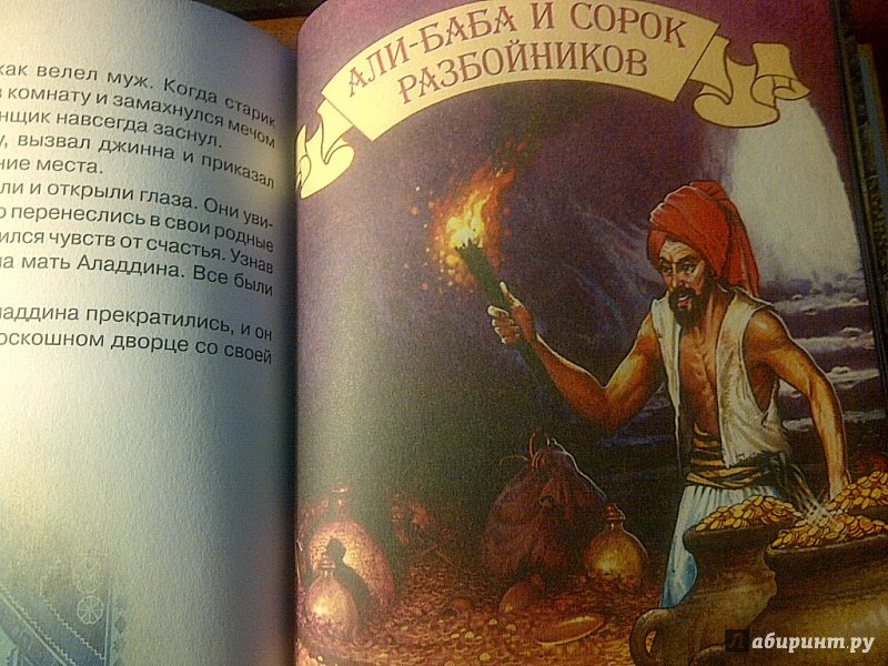 Иллюстрация 8 из 18 для Сказки из волшебной лампы - Топелиус, Гауф, Гримм | Лабиринт - книги. Источник: MASка