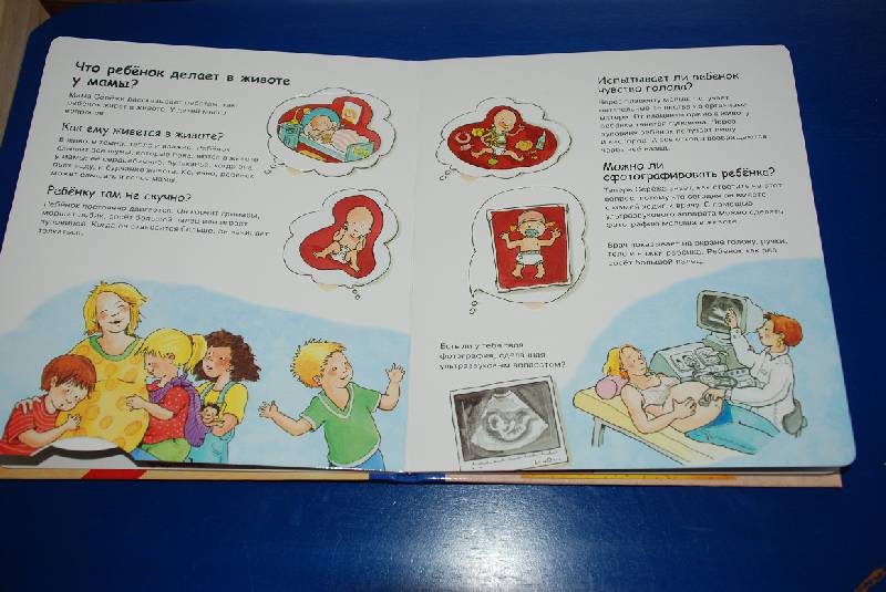 Иллюстрация 5 из 7 для Малыш | Лабиринт - книги. Источник: Плахина  Ирина