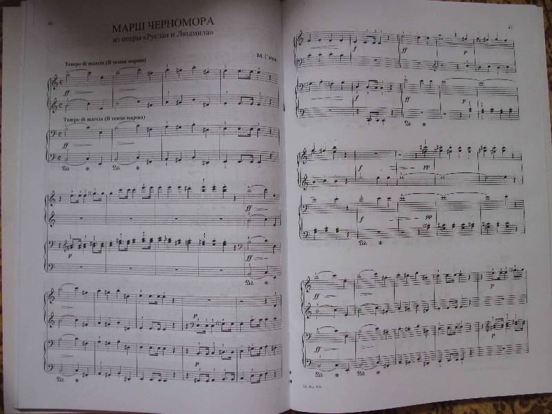 Иллюстрация 5 из 8 для Домашнее музицирование в четыре руки: любимая классика.Ансамбли для фортепиано в простом переложении | Лабиринт - книги. Источник: товарищ маузер