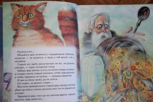Иллюстрация 52 из 64 для Истории Кота-Мурлыки: сказки | Лабиринт - книги. Источник: Vilvarin  Laurea