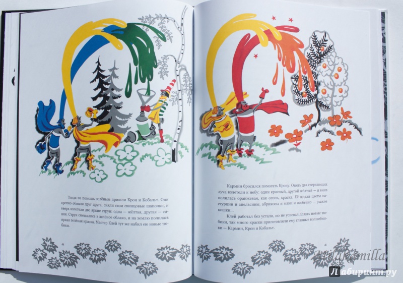 Иллюстрация 62 из 79 для Три веселых краски - Ю. Смольников | Лабиринт - книги. Источник: Букландия