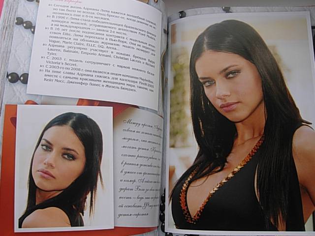 Иллюстрация 20 из 30 для Легендарные топ-модели - Татьяна Киреенкова | Лабиринт - книги. Источник: Читательница.