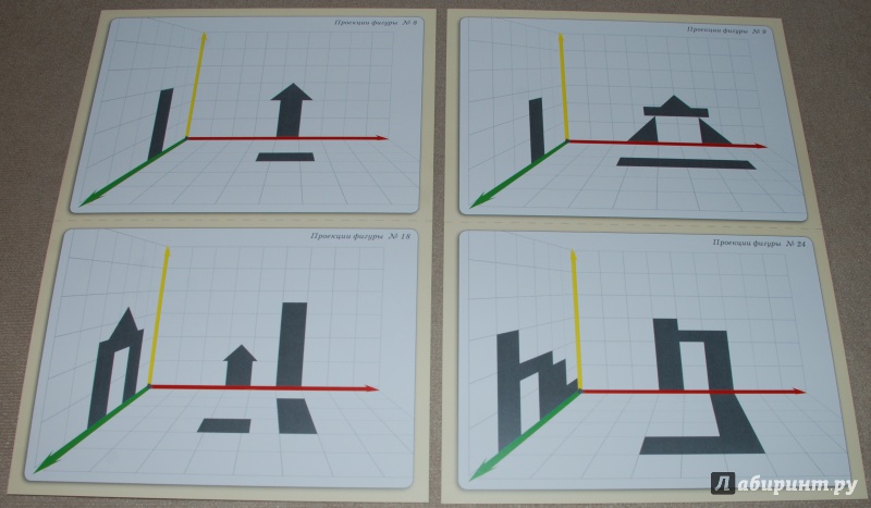 Иллюстрация 8 из 14 для Геометрия в кубиках. 120 задач с трехмерными проекциями. Набор карточек + набор кубиков | Лабиринт - книги. Источник: Книжный кот