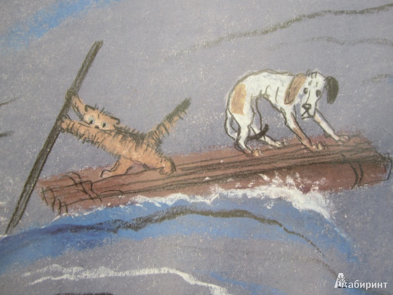 Иллюстрация 30 из 50 для Кот и пёс - Татьяна Макарова | Лабиринт - книги. Источник: ЮлияО
