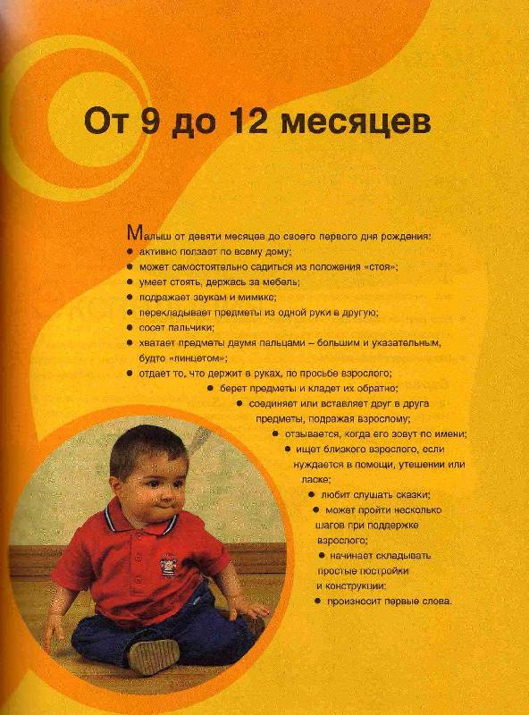 Иллюстрация 16 из 36 для Большая книга занятий с малышом: 150 упражнений для успешного развития вашего ребенка - Джордж Батлори | Лабиринт - книги. Источник: С  М В