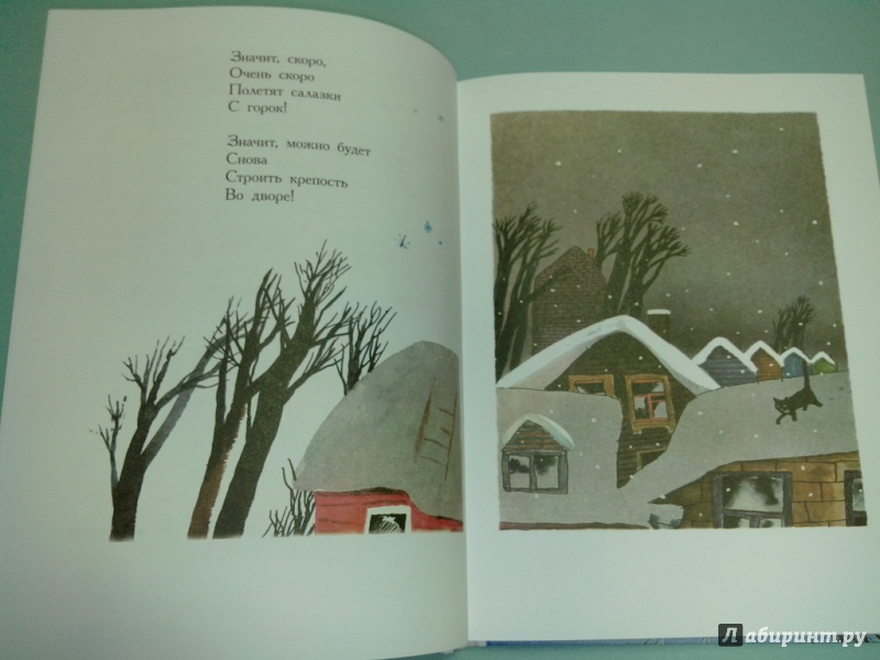 Иллюстрация 6 из 48 для Новогодние сказки - Барто, Маршак, Сутеев | Лабиринт - книги. Источник: dbyyb
