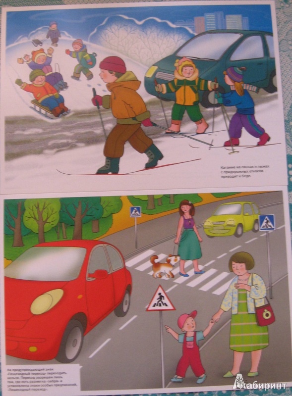 Иллюстрация 8 из 9 для Безопасность на дороге. Плакаты для оформления родительского уголка в ДОУ - И. Бордачева | Лабиринт - книги. Источник: Зеленоглазая