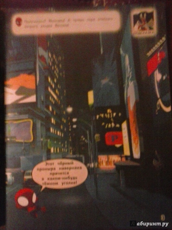 Иллюстрация 4 из 15 для Найди героя! Супергеройские задания ( с масками) | Лабиринт - книги. Источник: Елена
