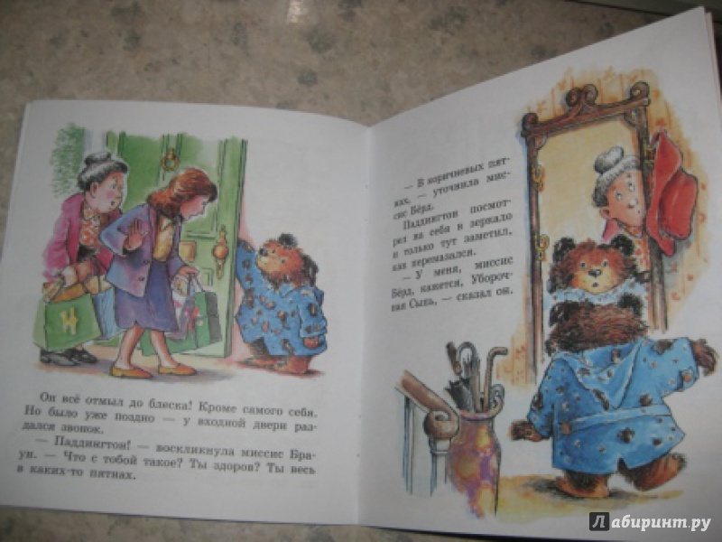 Иллюстрация 20 из 20 для Медвежонок Паддингтон один дома - Майкл Бонд | Лабиринт - книги. Источник: Анна888
