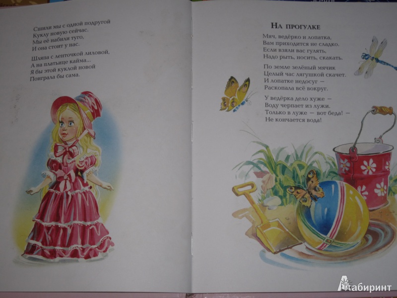 Иллюстрация 1 из 28 для Стихи - Зинаида Александрова | Лабиринт - книги. Источник: Marusya123
