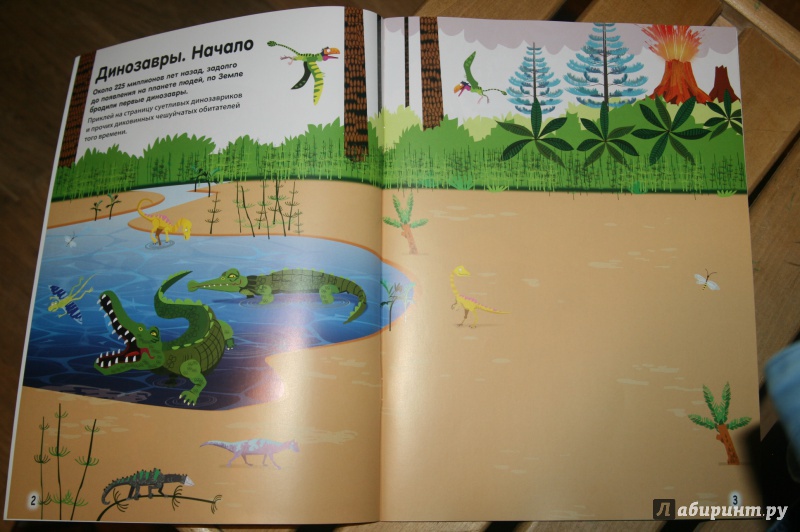 Иллюстрация 8 из 16 для Динозавры: какими они были? - Фиона Уотт | Лабиринт - книги. Источник: Кабанова  Ксения Викторовна
