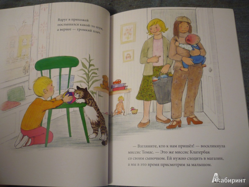 Иллюстрация 9 из 24 для Мяули и малыш - Джудит Керр | Лабиринт - книги. Источник: angela_kvitka