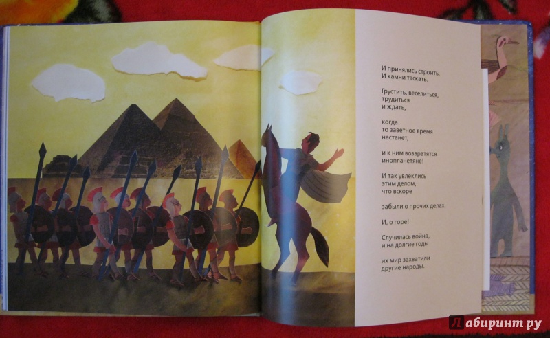 Иллюстрация 21 из 40 для Инопланетяне у египтян - Эдуард Шендерович | Лабиринт - книги. Источник: Dmit