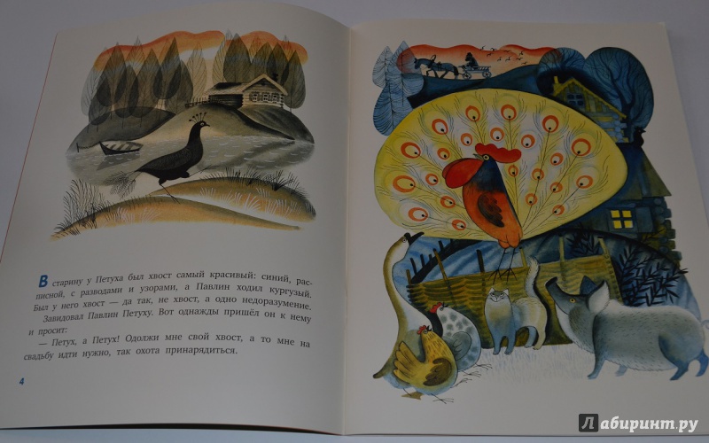 Иллюстрация 55 из 75 для Волчья песня - Борис Заходер | Лабиринт - книги. Источник: leontyua