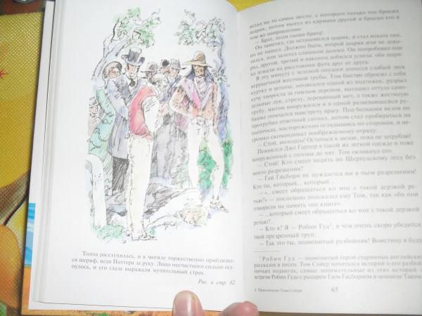 Иллюстрация 17 из 19 для Приключения Тома Сойера и  Гекльберри Финна - Марк Твен | Лабиринт - книги. Источник: ASTI82