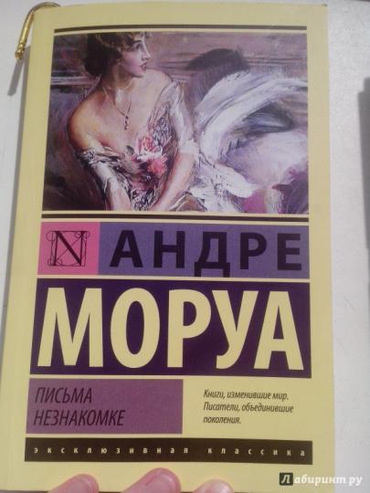 [PUNIQRANDLINE-(au-dating-names.txt) 57 Андре моруа открытка рецензия 9486
