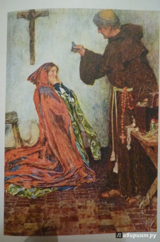 Иллюстрация 42 из 43 для Ромео и Джульетта - Уильям Шекспир | Лабиринт - книги. Источник: Алексеенко  Надежда