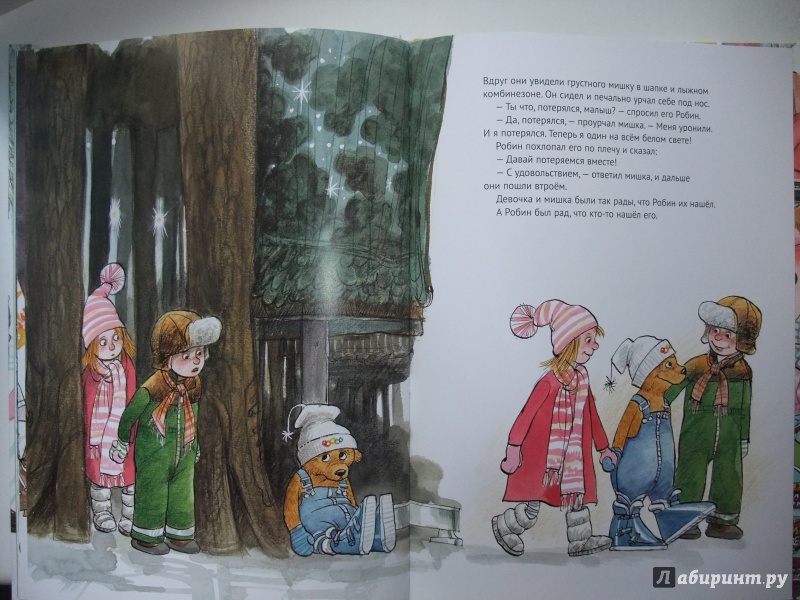 Иллюстрация 14 из 22 для Где все? Как маленький Робин потерялся в большом магазине - Барбру Линдгрен | Лабиринт - книги. Источник: AL980