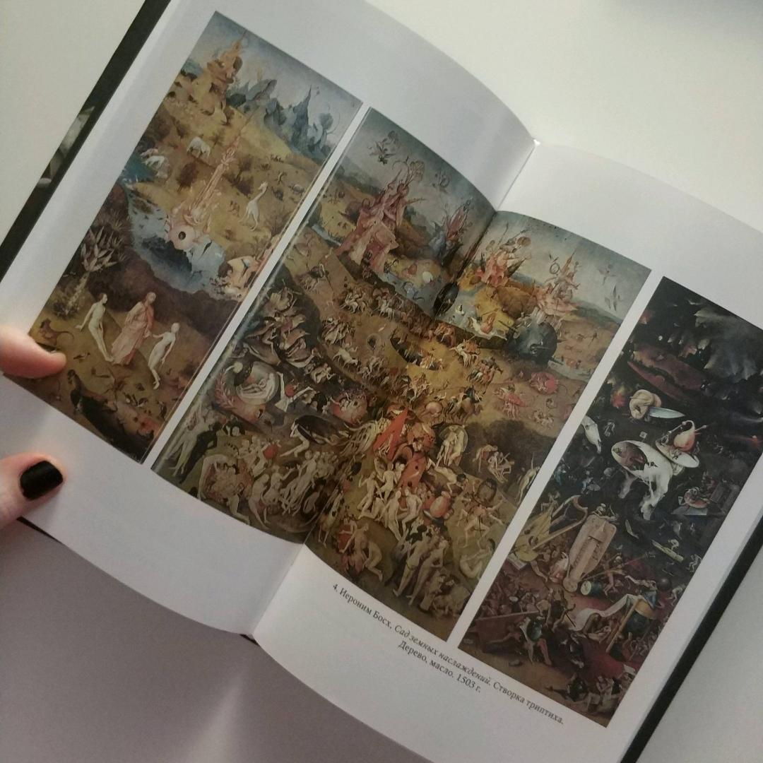 Иллюстрация 31 из 35 для Таинственный Босх. Кошмары средневековья в картинах художника - Нильс Бюттнер | Лабиринт - книги. Источник: Лабиринт