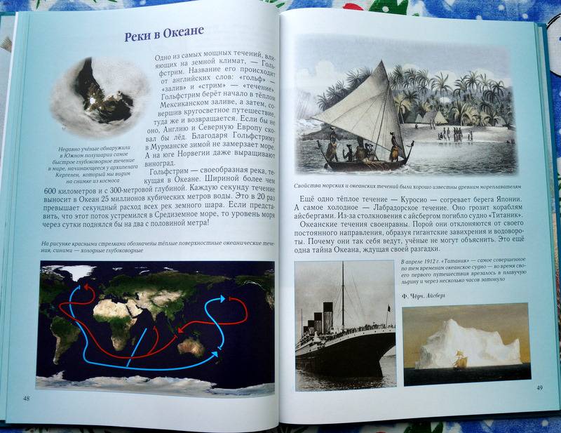 Иллюстрация 12 из 45 для Мир Океана - Сергей Махотин | Лабиринт - книги. Источник: Ассоль