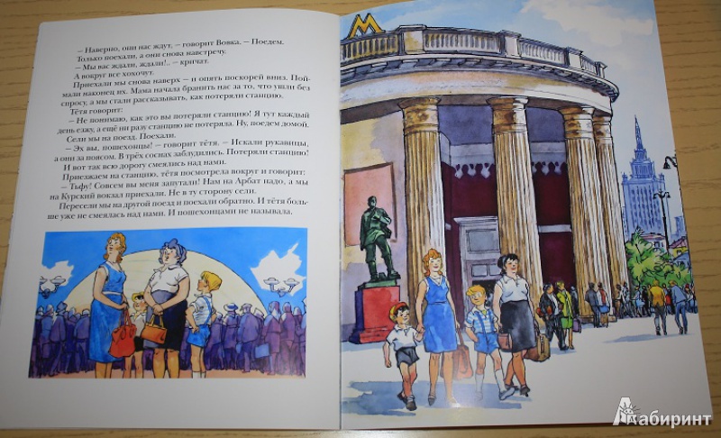 Иллюстрация 15 из 15 для Замазка - Николай Носов | Лабиринт - книги. Источник: КНИЖНОЕ ДЕТСТВО