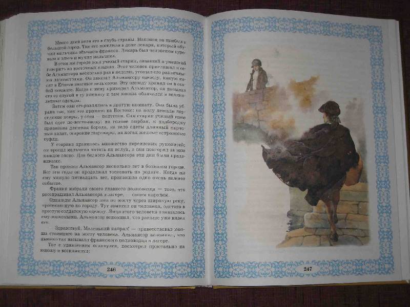 Иллюстрация 51 из 68 для Волшебные сказки | Лабиринт - книги. Источник: Трухина Ирина