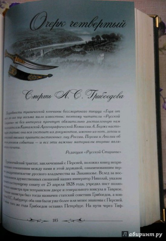 Иллюстрация 5 из 21 для Кавказская старина - Адольф Берже | Лабиринт - книги. Источник: Натаly