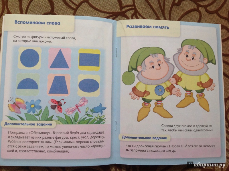 Иллюстрация 8 из 18 для Развитие внимания и памяти. Детям 3-4 лет - Марина Султанова | Лабиринт - книги. Источник: Кононова Мария