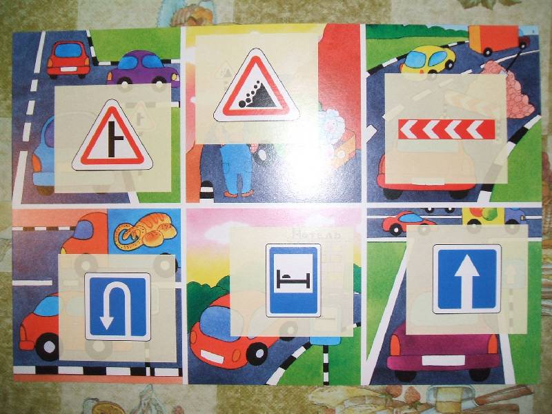 Иллюстрация 4 из 12 для Игры в папке: Дорожные знаки - И. Мамаева | Лабиринт - игрушки. Источник: ashatan