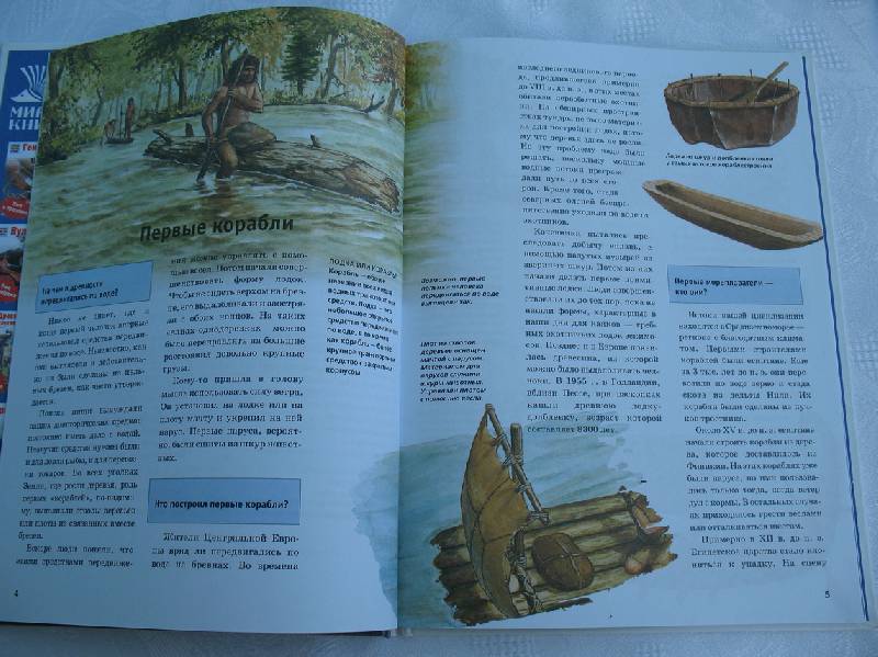 Иллюстрация 5 из 17 для Корабли - Арнольд Клудас | Лабиринт - книги. Источник: tayana