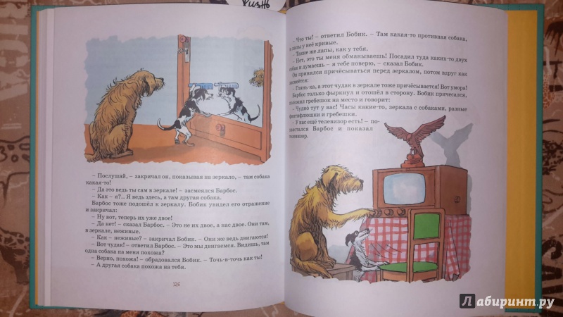 Иллюстрация 51 из 60 для Фантазёры - Николай Носов | Лабиринт - книги. Источник: Заинька