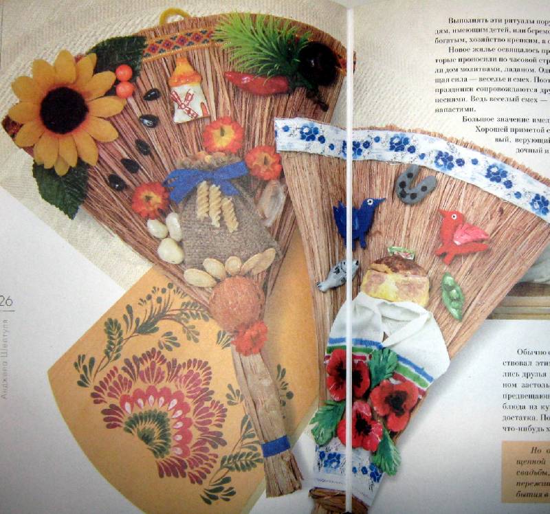 Иллюстрация 41 из 41 для Домашние обереги своими руками - Анджела Шептуля | Лабиринт - книги. Источник: Спанч Боб