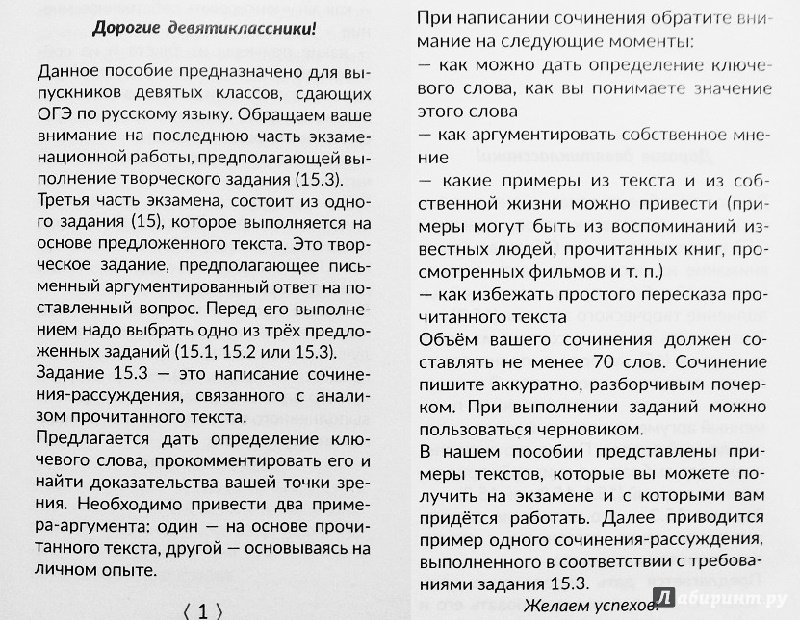 [PUNIQRANDLINE-(au-dating-names.txt) 61 Все эссе по русскому языку 7243