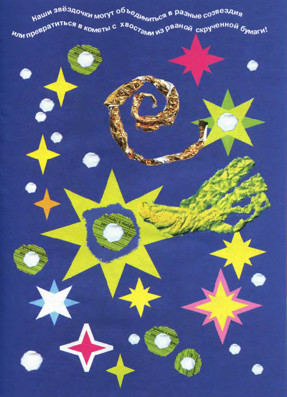Иллюстрация 6 из 8 для Чик - ракета, жик - комета - Ирина Лыкова | Лабиринт - книги. Источник: Марта
