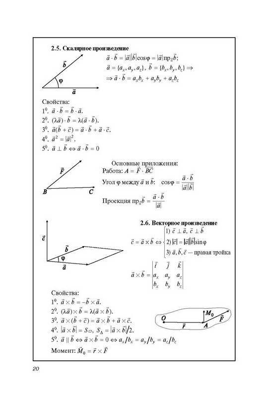 Иллюстрация 3 из 11 для Математика в примерах и задачах - Л. Журбенко | Лабиринт - книги. Источник: Ялина