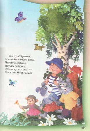 Иллюстрация 12 из 22 для Детская классика. Для детей от 2 до 6 лет | Лабиринт - книги. Источник: Наталья Плотникова